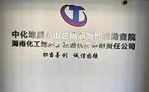 爵士龙音响赋能长沙地质勘察院会议室声学升级