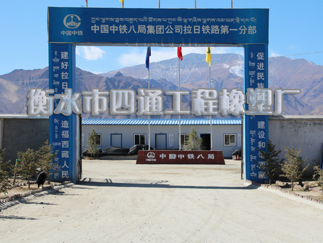中铁八局拉日铁路